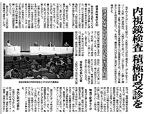 画像：2011年10月25日産経新聞