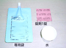写真：尿素呼気試験セット
